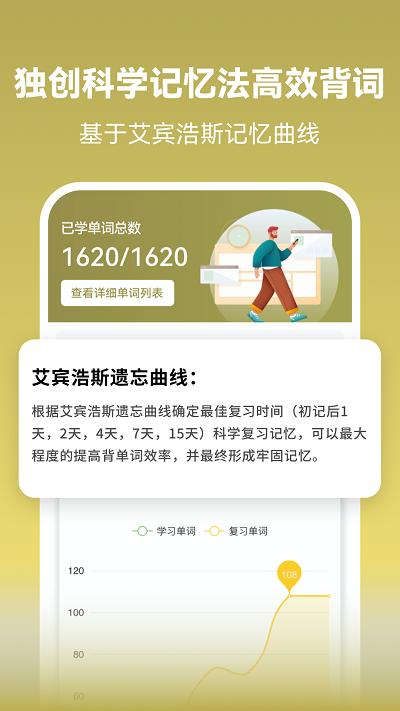 莱特阿拉伯语学习背单词app下载,莱特阿拉伯语学习背单词,学习app