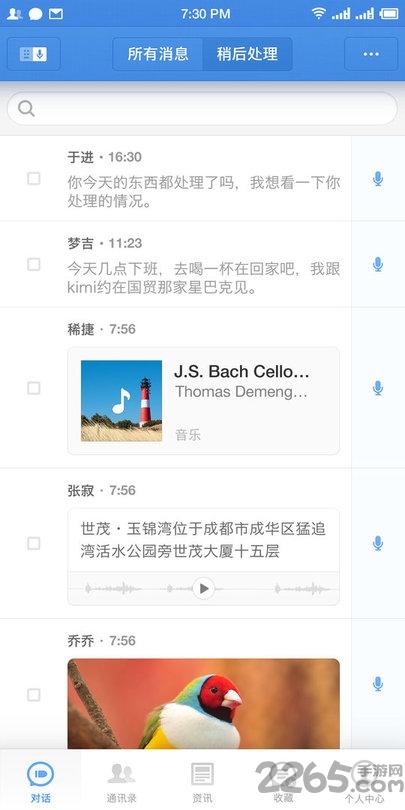 锤子短信app下载,锤子短信,短信app,锤子科技