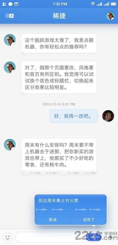 锤子短信app下载,锤子短信,短信app,锤子科技