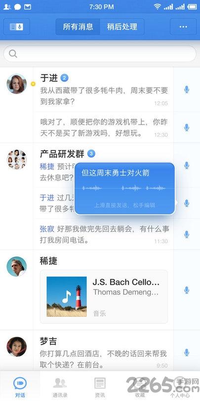 锤子短信app下载,锤子短信,短信app,锤子科技