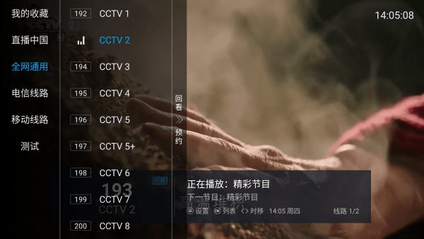 鲨鱼电视tv版下载,鲨鱼电视,电视直播app