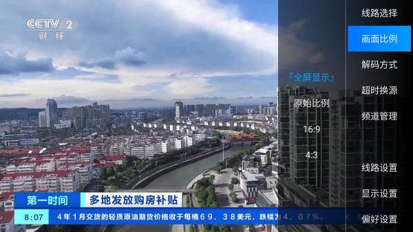 鲨鱼电视tv版下载,鲨鱼电视,电视直播app