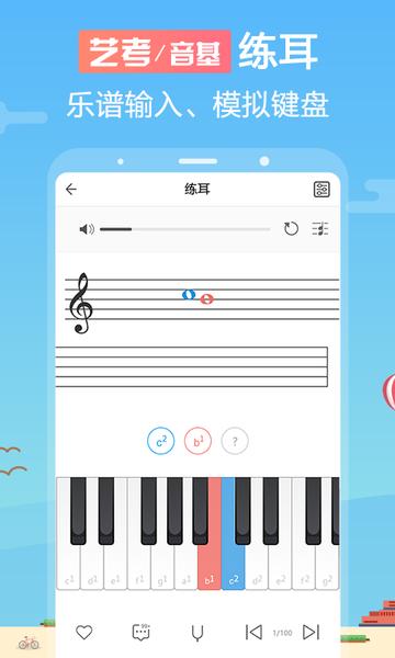 音壳乐理视唱练耳软件(改名音壳音乐学院)下载,乐理视唱练耳,学习app,教学app