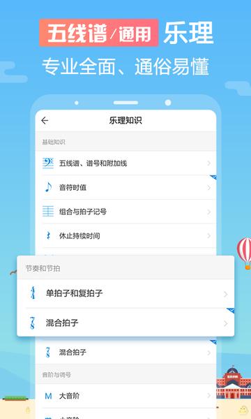 音壳乐理视唱练耳软件(改名音壳音乐学院)下载,乐理视唱练耳,学习app,教学app
