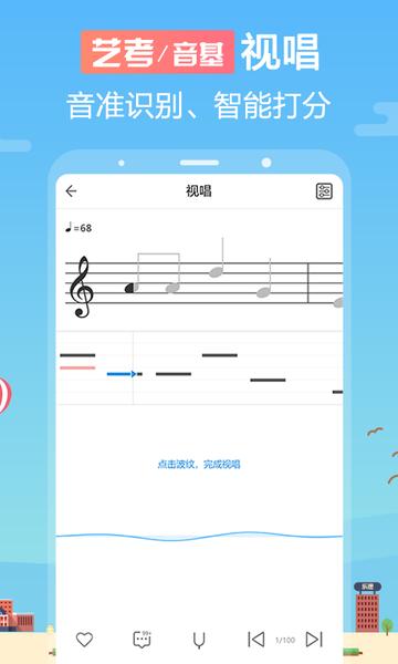 音壳乐理视唱练耳软件(改名音壳音乐学院)下载,乐理视唱练耳,学习app,教学app