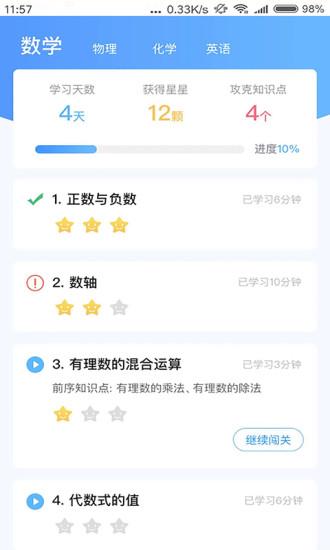 任学堂官方版下载,任学堂,教学app,题库app