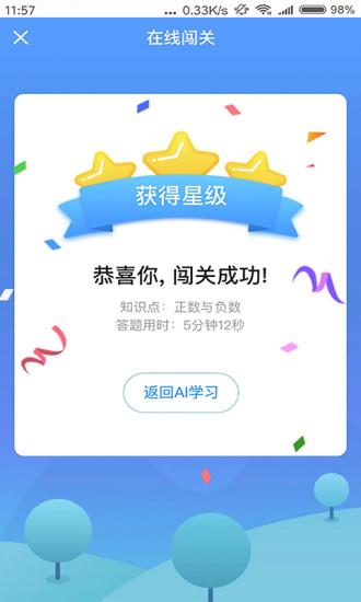 任学堂官方版下载,任学堂,教学app,题库app
