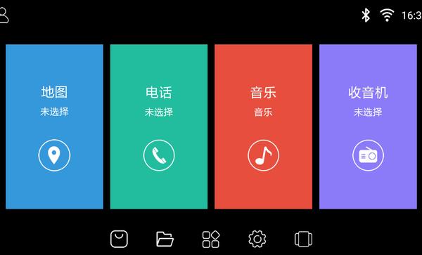 鹰信车载桌面车机版下载,鹰信车载桌面,车载桌面app,车载app
