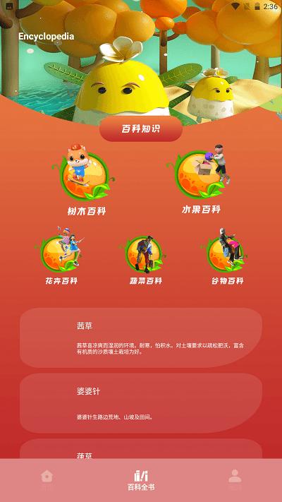 plantae植物识别app下载,plantae植物识别,识花app,工具app
