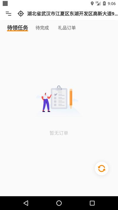 快乐达配送端app下载,快乐达,配送app,骑手app