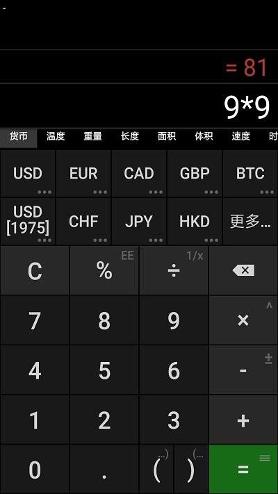 速算计算器软件下载,速算计算器,计算器app