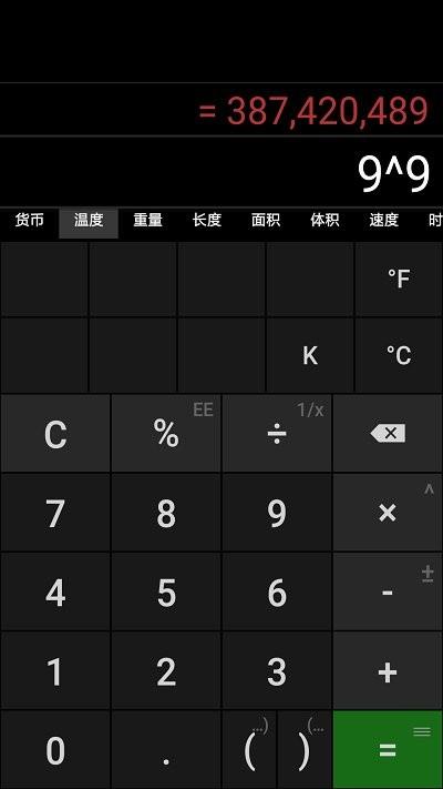 速算计算器软件下载,速算计算器,计算器app