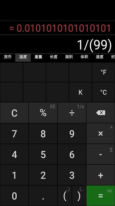 速算计算器软件下载,速算计算器,计算器app