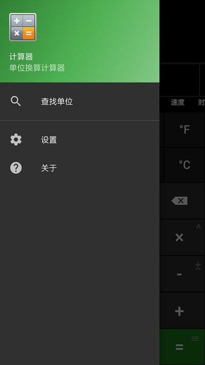 速算计算器软件下载,速算计算器,计算器app