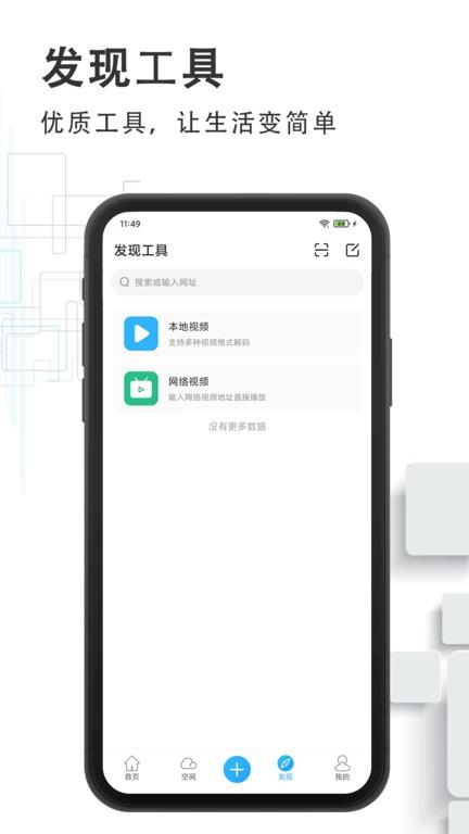 磁力云播放器app下载,磁力云,存储app,资源app