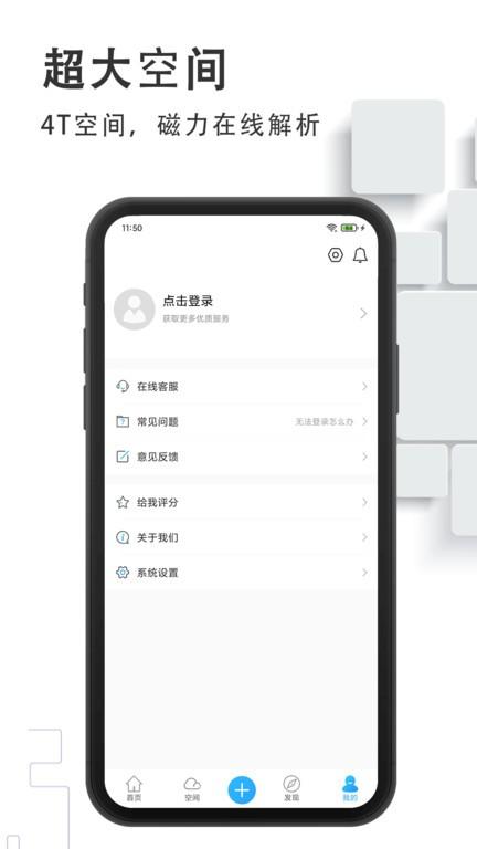 磁力云播放器app下载,磁力云,存储app,资源app
