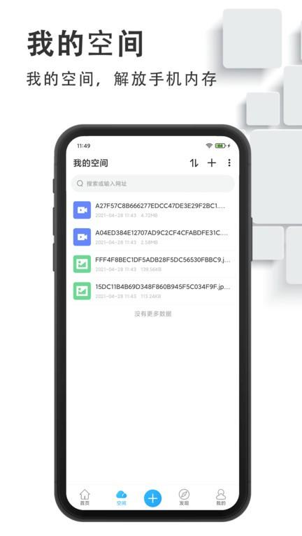 磁力云播放器app下载,磁力云,存储app,资源app