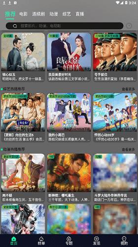 星空视频app官方最新版本下载,星空视频,影视app,电视app