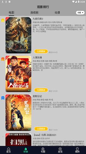 星空视频app官方最新版本下载,星空视频,影视app,电视app