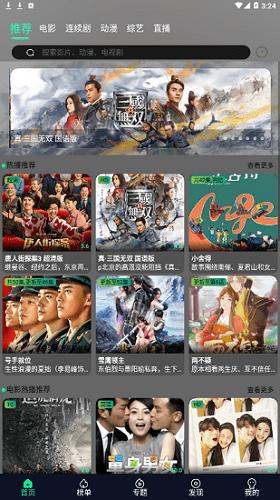 星空视频app官方最新版本下载,星空视频,影视app,电视app