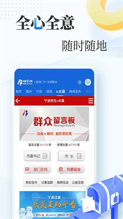宁波网手机版下载,宁波网,新闻app,宁波app