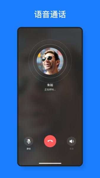 元讯app下载,元讯,通讯app,聊天app
