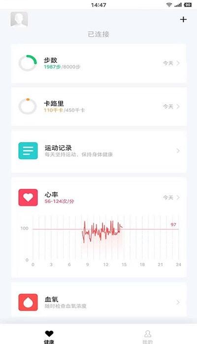 花豹穿戴官方版下载,花豹穿戴,智能手表app,健康监测app