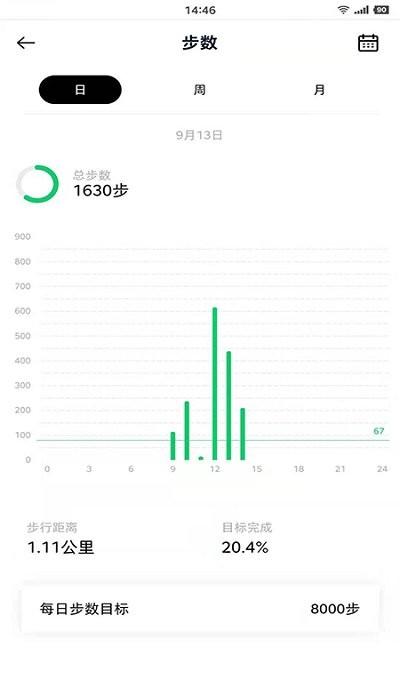 花豹穿戴官方版下载,花豹穿戴,智能手表app,健康监测app