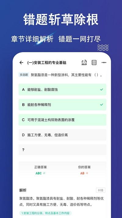 二级造价师练题狗app下载,二级造价师练题狗,造价师app,题库app