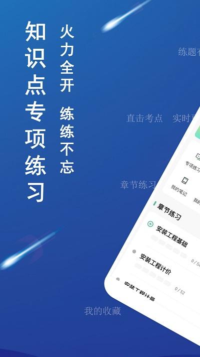 二级造价师练题狗app下载,二级造价师练题狗,造价师app,题库app