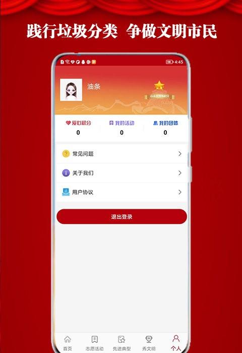 高台新时代文明实践app下载,高台新时代文明实践,文明城市建设app,志愿者app