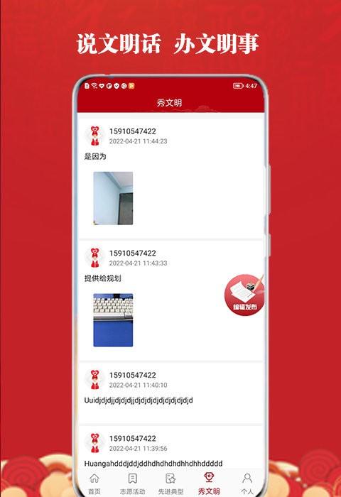 高台新时代文明实践app下载,高台新时代文明实践,文明城市建设app,志愿者app