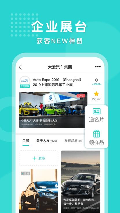 头展app下载,头展,展会app,营销app