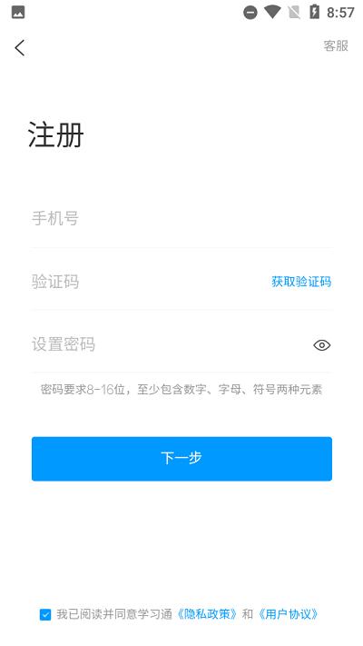 i许电官方版下载,i许电,学校app,许昌电气职业学院app