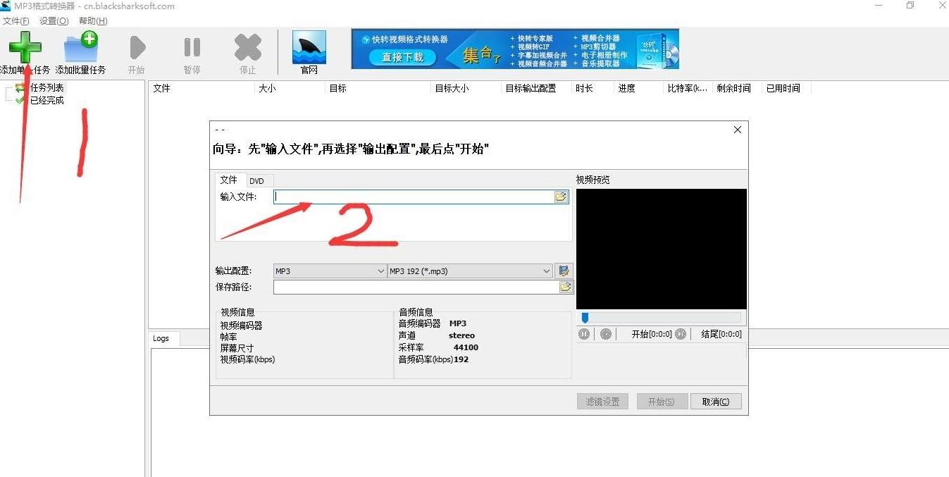 免费的wma转mp3格式转换器,视频,mp3格式转换器手机版下载安卓版.