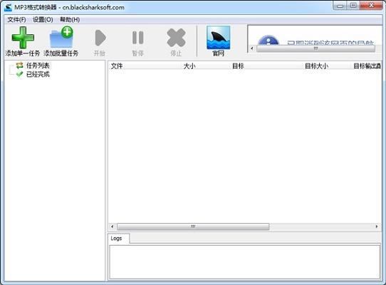 免费的wma转mp3格式转换器,视频,mp3格式转换器手机版下载安卓版.