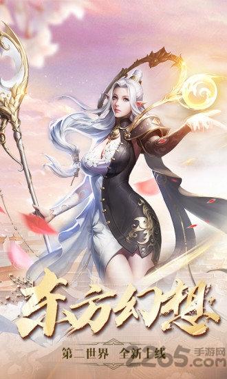 剑与契约凡人修仙官方版下载,剑与契约凡人修仙,修仙手游,玄幻手游