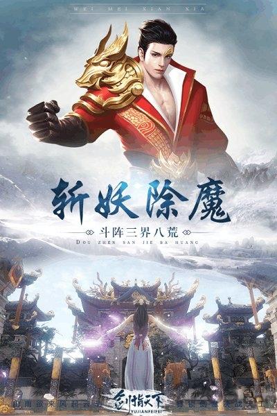 御剑飞飞九游版下载,御剑飞飞,仙侠手游,rpg手游,九游手游