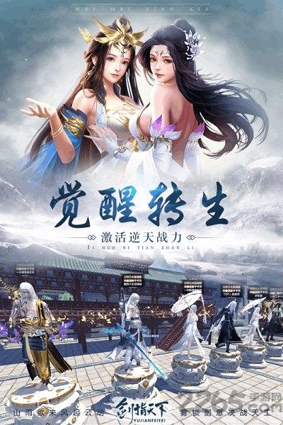 御剑飞飞九游版下载,御剑飞飞,仙侠手游,rpg手游,九游手游