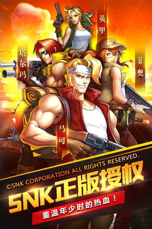 合金弹头集结游戏下载,合金弹头集结,射击手游,合金弹头