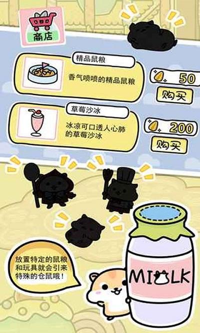 乐不思鼠官方版(暂未上线),乐不思鼠,养成游戏,治愈游戏
