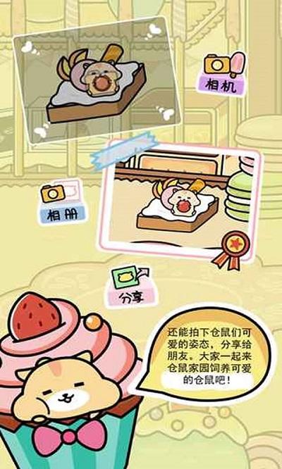 乐不思鼠官方版(暂未上线),乐不思鼠,养成游戏,治愈游戏