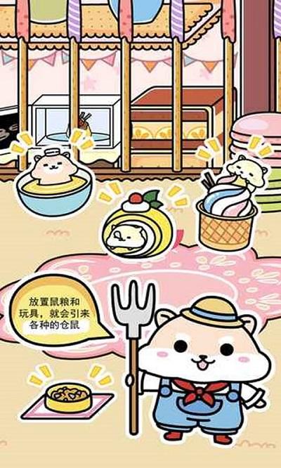 乐不思鼠官方版(暂未上线),乐不思鼠,养成游戏,治愈游戏