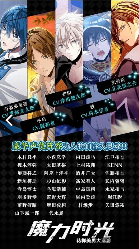 魔力时光测试服下载,女性向游戏,恋爱游戏,魔力时光