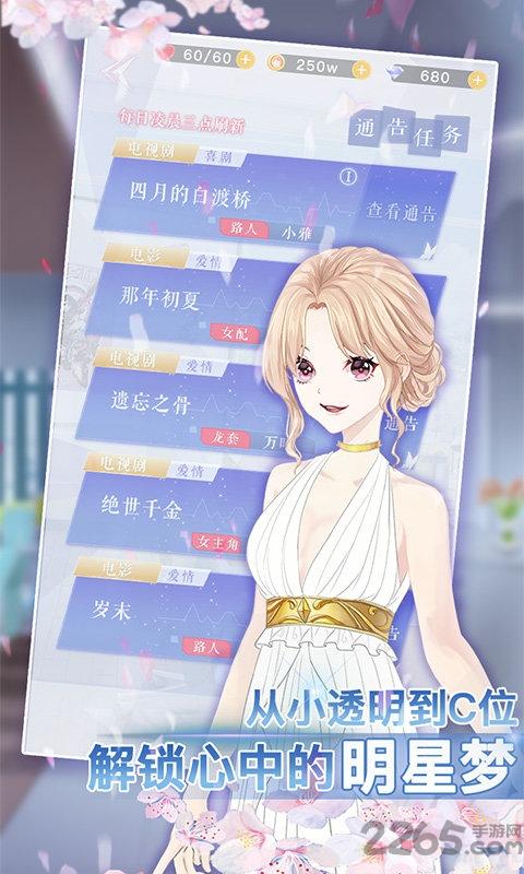 前进吧偶像少女官方版下载,前进吧偶像少女,明星手游,养成手游