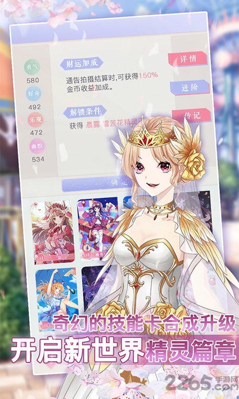 前进吧偶像少女官方版下载,前进吧偶像少女,明星手游,养成手游