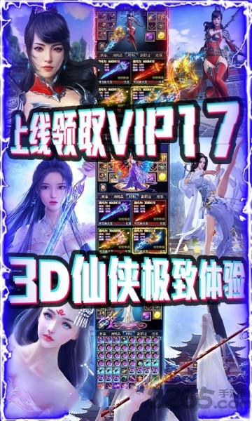 超级雷电战神bt版下载,超级雷电战神,仙侠手游,战斗手游