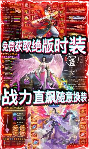 超级雷电战神bt版下载,超级雷电战神,仙侠手游,战斗手游