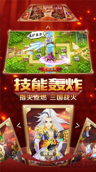 计谋三国志官方版下载,计谋三国志,三国游戏