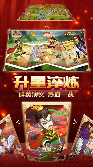 计谋三国志官方版下载,计谋三国志,三国游戏